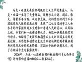 部编版六年级语文下册《汤姆·索亚历险记》PPT优质课件 (1)
