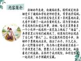 部编版六年级语文下册《汤姆·索亚历险记》PPT优质课件 (1)
