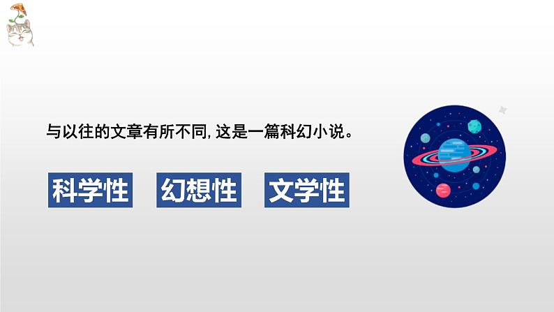 部编版六年级语文下册《他们那时候多有趣啊》PPT课件 (1)08