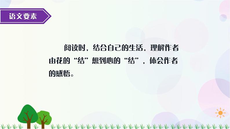 2.丁香结第2页