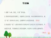 小学语文部编版六年级上册  第2单元  9.我的战友邱少云  课件+教案