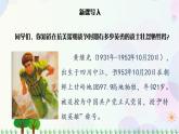 小学语文部编版六年级上册  第2单元  9.我的战友邱少云  课件+教案