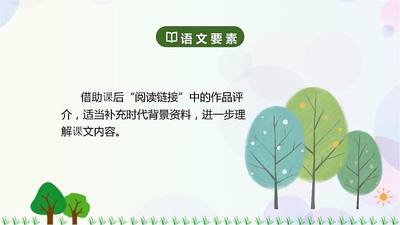 26.好的故事第2页