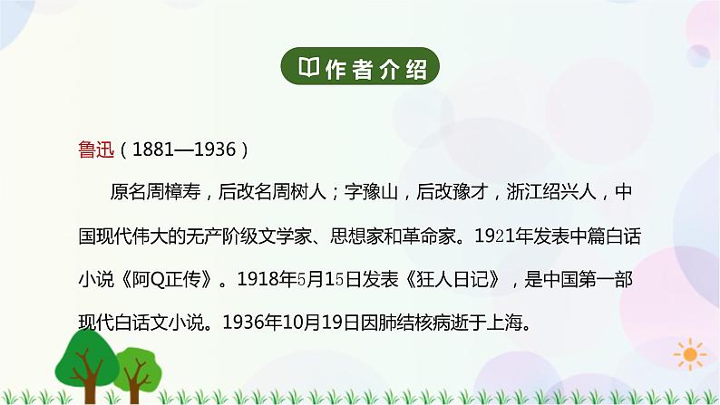 26.好的故事第6页