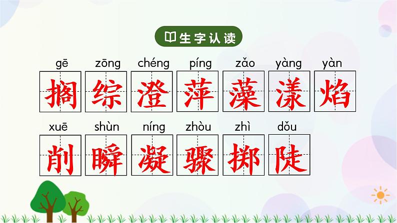 26.好的故事第8页