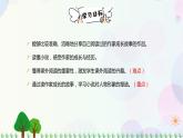 小學(xué)語文部編版六年級上冊  第4單元  快樂讀書吧：笑與淚，經(jīng)歷與成長  課件+教案