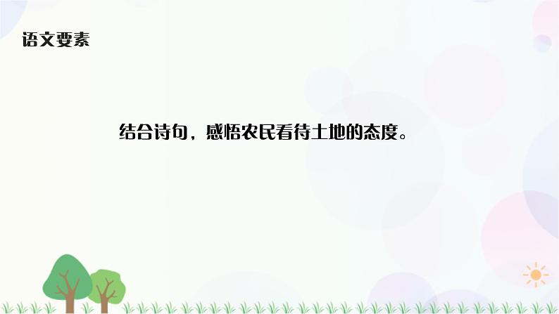 21.三黑和土地第2页