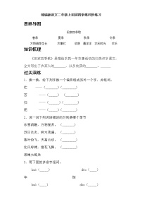 人教部编版二年级上册4 田家四季歌测试题