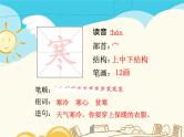 统编版语文三年级上册第二单元生字积累课件（3份打包）