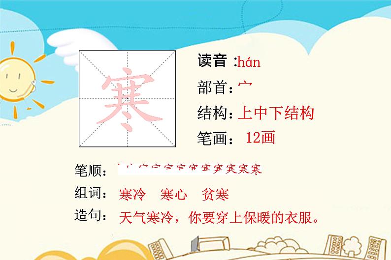 4  古诗三首第3页