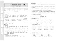 2年级语文上册试卷：考点梳理+综合测评+月考+专题+期中期末+答案PDF（部编版）