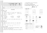 1年级语文上册试卷：考点梳理+综合测评+月考+专题+期中期末+答案PDF（部编版）