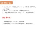 部编版三年级语文22读不完的大书第一课时课件PPT