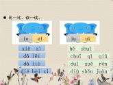人教部编版（五四制）一年级上册语文汉语拼音《语文园地三》课件