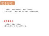 部编版三年级语文22读不完的大书第二课时课件PPT