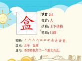 部编版语文三年级生字积累课件6秋天的雨