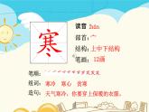 部编版语文三年级生字积累课件4古诗三首