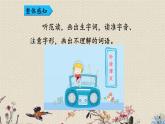 人教部编版（五四制）二年级上册 语文 识字《场景歌》课件