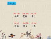 人教部编版（五四制）二年级上册 语文 识字《场景歌》课件