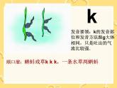 北京小学语文一上《汉语拼音g k h》ppt课件1