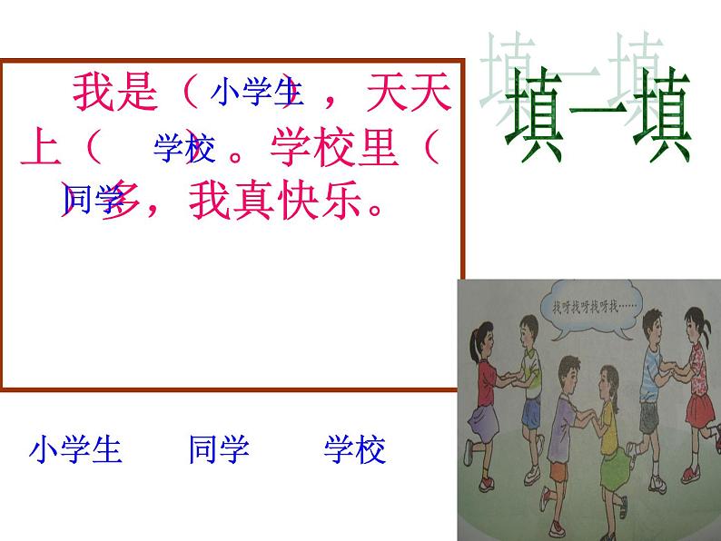 北京小学语文一上《识字2日月水火》PPT课件 (1)第3页