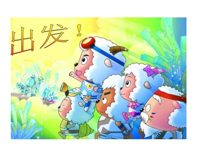 北京小学语文一上《汉语拼音ai ei ui》ppt课件2第2页