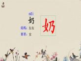 人教部编版（五四制）二年级上册 语文课文7《狐狸分奶酪》课件