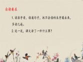 人教部编版（五四制）二年级上册 语文课文7《狐狸分奶酪》课件