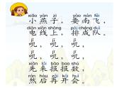 北京小学语文一上《汉语拼音ai ei ui》ppt课件4