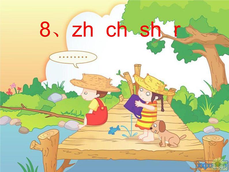 北京小学语文一上《汉语拼音zh ch sh r》ppt课件1第1页