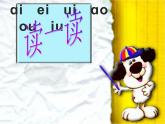 人教部编版 小学语文一上《汉语拼音ie üe er》课件（27张PPT）