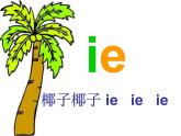 人教部编版 小学语文一上《汉语拼音ie üe er》课件（40张PPT）