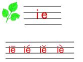 人教部编版 小学语文一上《汉语拼音ie üe er》课件（40张PPT）