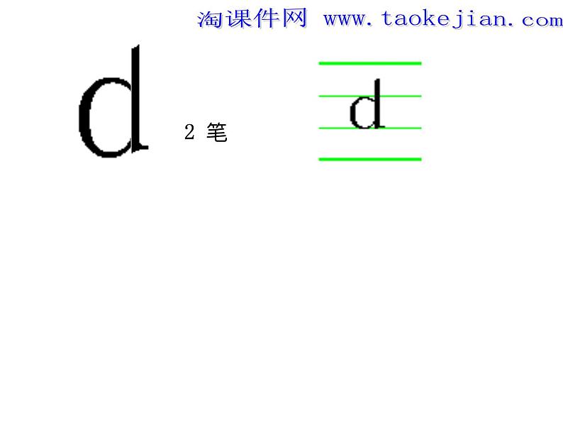 人教部编版 小学语文一上《汉语拼音d t n l》课件（64张PPT）第6页