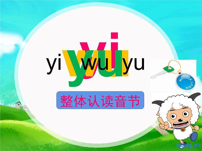 部编版 小学语文一上《汉语拼音z c s》课件（22张PPT）05
