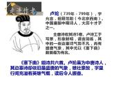 部编版小学语文四年级下册《塞下曲》PPT课件
