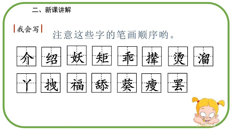 部编版四年级语文下册《宝葫芦的秘密》PPT课件 (2)05