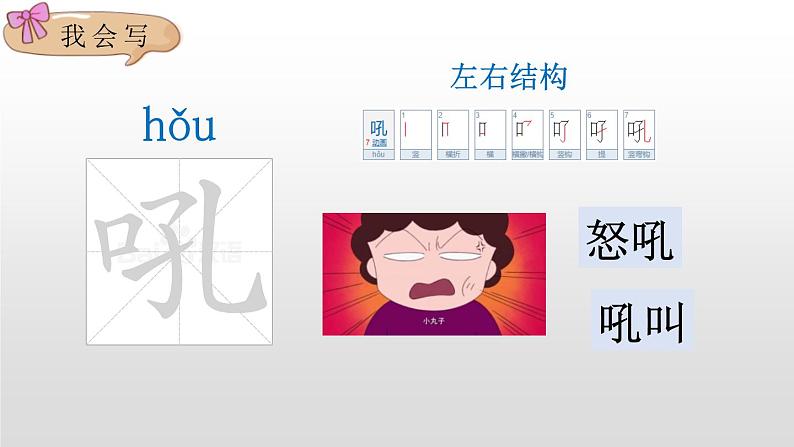 部编版四年级语文下册《琥珀》PPT课件 (2)07