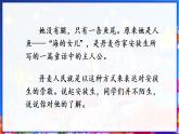 部编版四年级语文下册《海的女儿》PPT课件 (5)