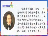部编版四年级语文下册《海的女儿》PPT课件 (5)