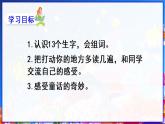 部编版四年级语文下册《海的女儿》PPT课件 (5)