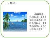 部编版四年级语文下册《海的女儿》PPT课件 (2)