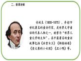 部编版四年级语文下册《海的女儿》PPT课件 (2)