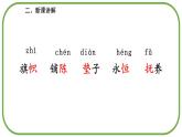 部编版四年级语文下册《海的女儿》PPT课件 (2)