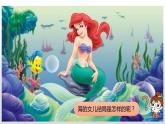 部编版四年级语文下册《海的女儿》PPT课件 (3)