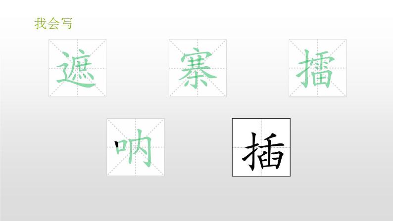 部编版五年级语文下册《草船借箭》PPT课文课件 (2)第8页