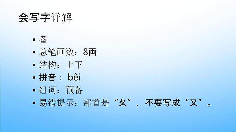 部编人教版三年级语文上册《总也倒不了的老屋》教学课件PPT公开课 (3)第8页