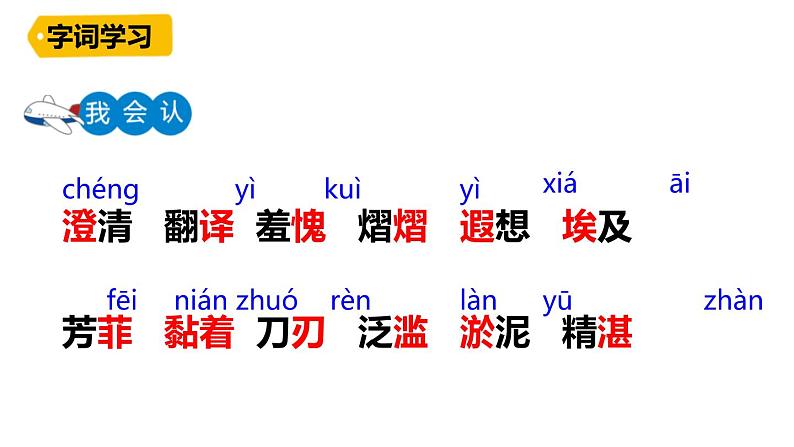 部编版五年级语文下册《金字塔》PPT课件 (3)第6页