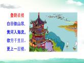 部编人教版三年级语文上册17《古诗三首》教学课件PPT公开课 (5)