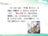 部编人教版三年级语文上册17《古诗三首》教学课件PPT公开课 (4)